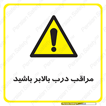  , آسانسور , خطر , 