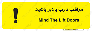  , آسانسور , خطر , 