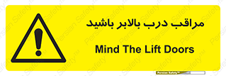  , آسانسور , خطر , 