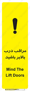  , آسانسور , خطر , 