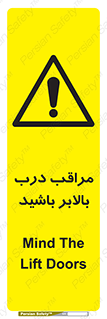 , آسانسور , خطر , 