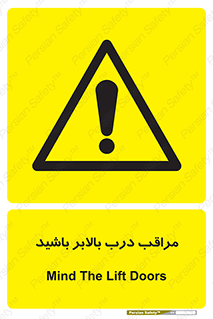  , آسانسور , خطر , 