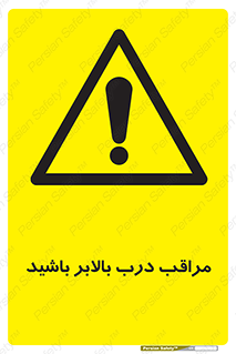  , آسانسور , خطر , 