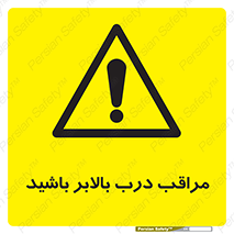  , آسانسور , خطر , 