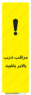  , آسانسور , خطر , 