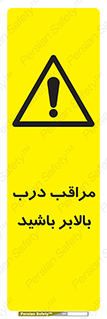  , آسانسور , خطر , 