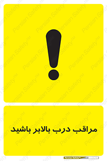 , آسانسور , خطر , 