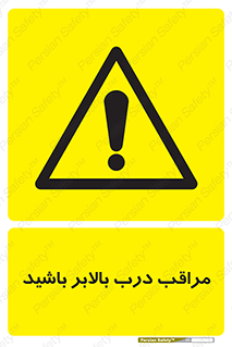  , آسانسور , خطر , 