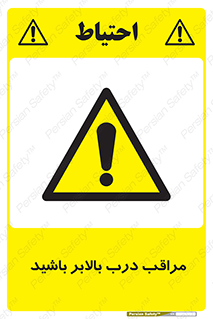  , آسانسور , خطر , 