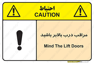  , آسانسور , خطر , 