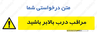  , آسانسور , خطر , 