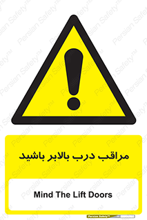  , آسانسور , خطر , 