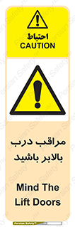  , آسانسور , خطر , 