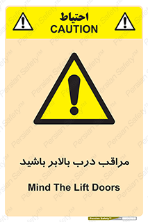  , آسانسور , خطر , 