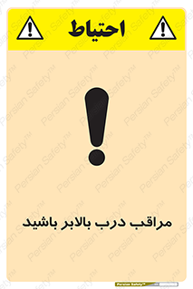  , آسانسور , خطر , 