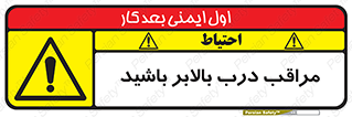  , آسانسور , خطر , 