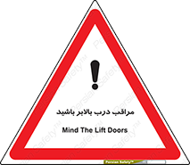  , آسانسور , خطر , 