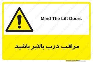  , آسانسور , خطر , 
