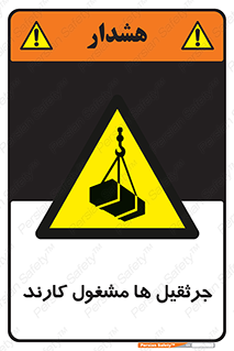  , درگیر , اشتغال , در حال , خطر , 