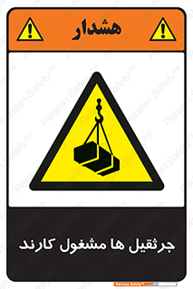  , درگیر , اشتغال , در حال , خطر , 