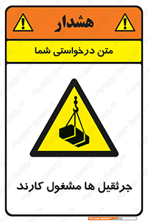  , درگیر , اشتغال , در حال , خطر , 