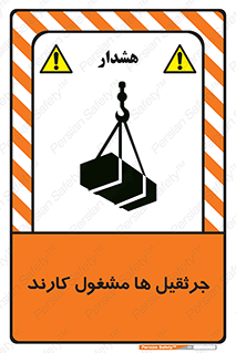 , درگیر , اشتغال , در حال , خطر , 