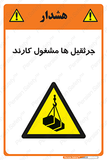  , درگیر , اشتغال , در حال , خطر , 