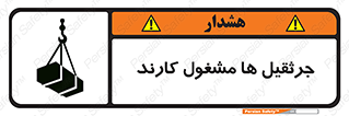  , درگیر , اشتغال , در حال , خطر , 