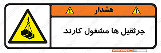  , درگیر , اشتغال , در حال , خطر , 