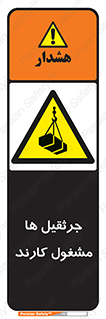  , درگیر , اشتغال , در حال , خطر , 