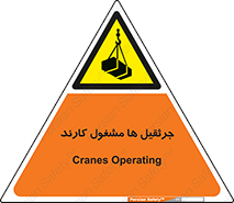  , درگیر , اشتغال , در حال , خطر , 