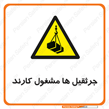  , درگیر , اشتغال , در حال , خطر , 