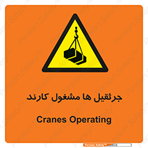  , درگیر , اشتغال , در حال , خطر , 