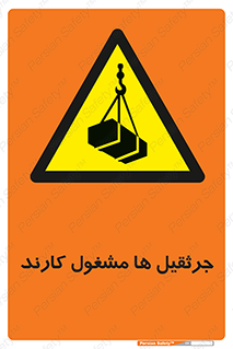  , درگیر , اشتغال , در حال , خطر , 