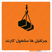  , درگیر , اشتغال , در حال , خطر , 