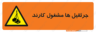  , درگیر , اشتغال , در حال , خطر , 