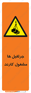  , درگیر , اشتغال , در حال , خطر , 