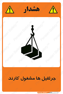  , درگیر , اشتغال , در حال , خطر , 