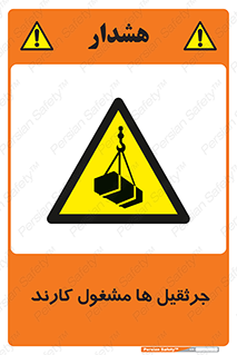  , درگیر , اشتغال , در حال , خطر , 