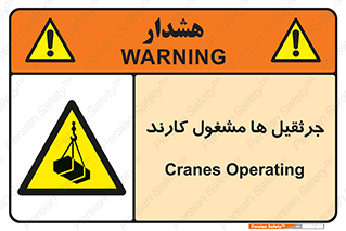  , درگیر , اشتغال , در حال , خطر , 