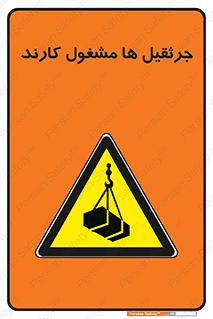  , درگیر , اشتغال , در حال , خطر , 
