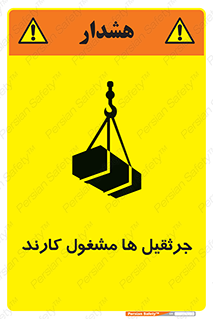  , درگیر , اشتغال , در حال , خطر , 