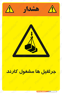  , درگیر , اشتغال , در حال , خطر , 