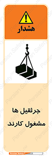  , درگیر , اشتغال , در حال , خطر , 
