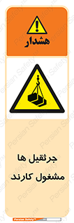  , درگیر , اشتغال , در حال , خطر , 