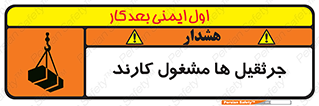  , درگیر , اشتغال , در حال , خطر , 