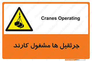  , درگیر , اشتغال , در حال , خطر , 