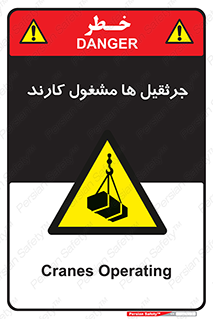  , درگیر , اشتغال , در حال , خطر , 