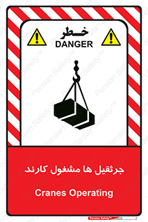  , درگیر , اشتغال , در حال , خطر , 