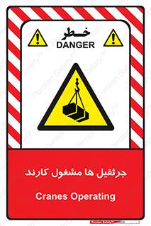  , درگیر , اشتغال , در حال , خطر , 